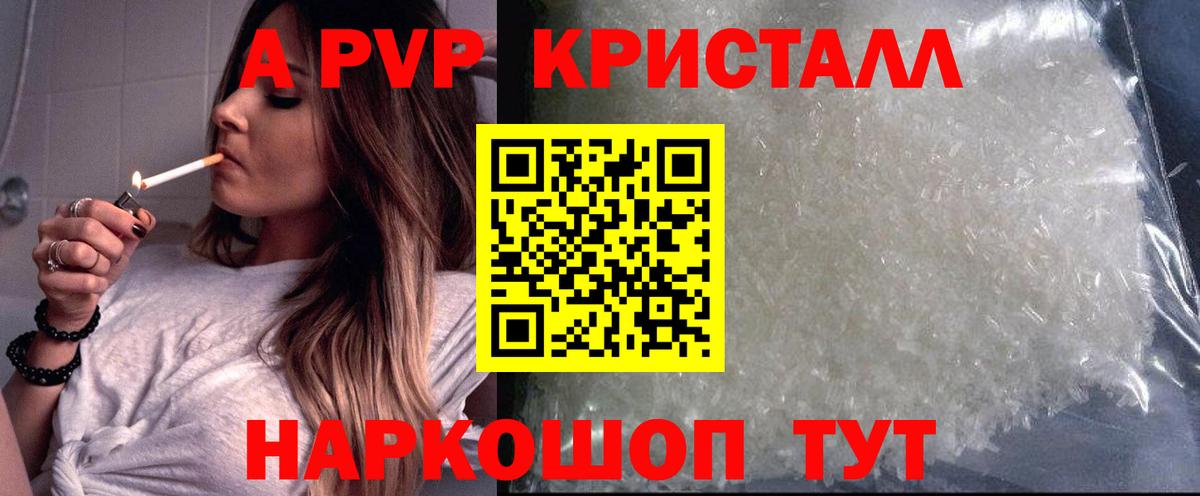 А ПВП  Alfa_PVP крисы CK  A PVP СК КРИС  Вход с VPN  Муравленко 