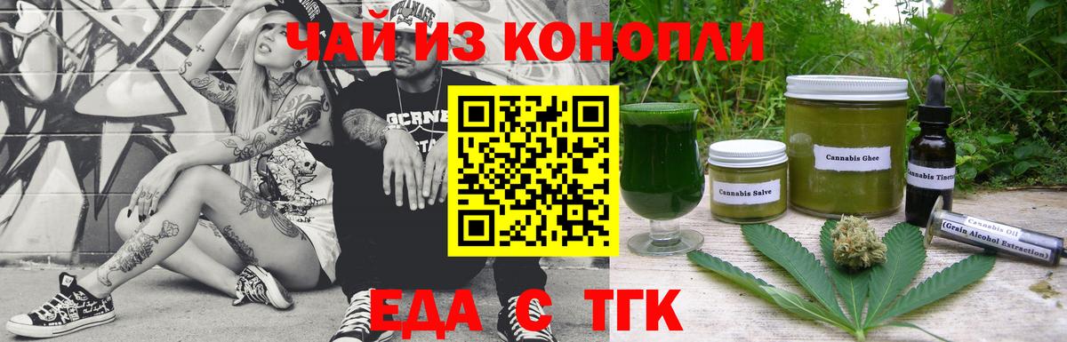 Муравленко  Cannafood конопля  Вход с VPN 