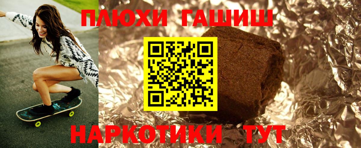 купить закладку  Вход с VPN  Муравленко  ГАШ убойный  ГАШИШ 