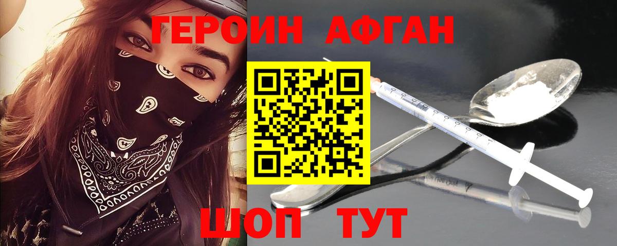 Героин хмурый  Вход с VPN  ГЕРОИН  Муравленко 