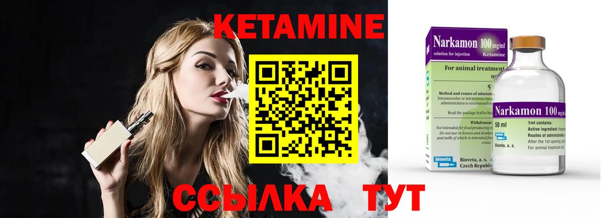 Муравленко  КЕТАМИН ketamine  Вход с VPN 
