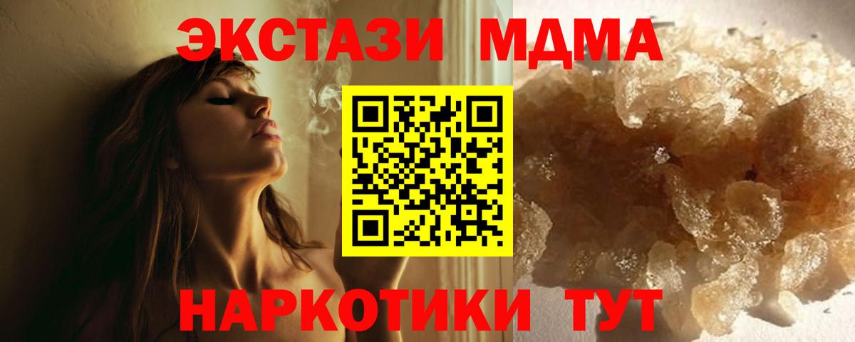 МДМА VHQ Муравленко
