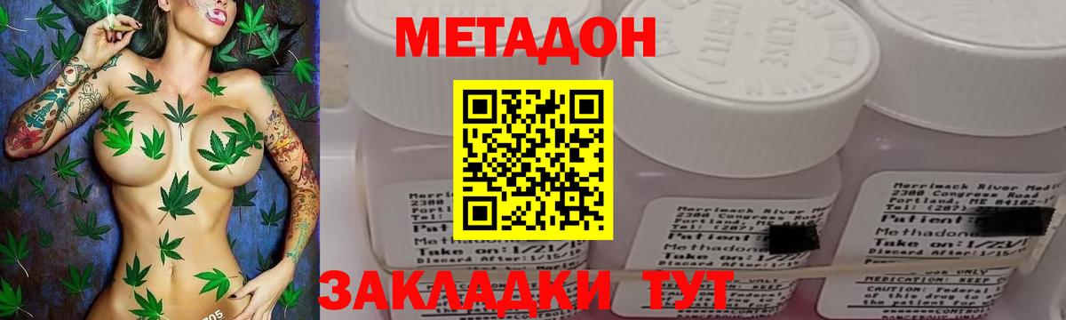 МЕТАДОН кристалл  Вход с VPN  Муравленко  Метадон мёд 