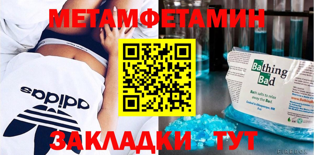 Муравленко  Метамфетамин кристалл  Метамфетамин кристалл  Вход с VPN 