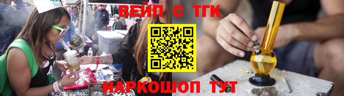 Дистиллят ТГК вейп  закладка  Муравленко  Вход с VPN 