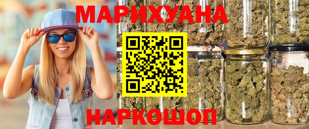 Муравленко  Бошки марихуана THC 21%  Марихуана AK-47  Вход с VPN 